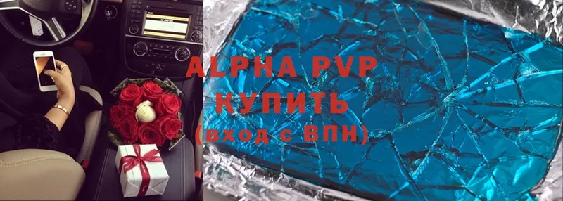 A-PVP VHQ  Вольск 