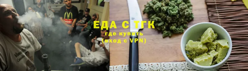 Еда ТГК конопля  Вольск 