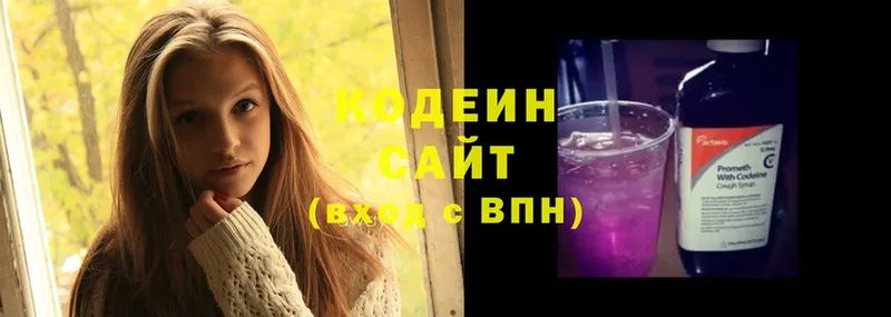 Кодеиновый сироп Lean напиток Lean (лин) Вольск