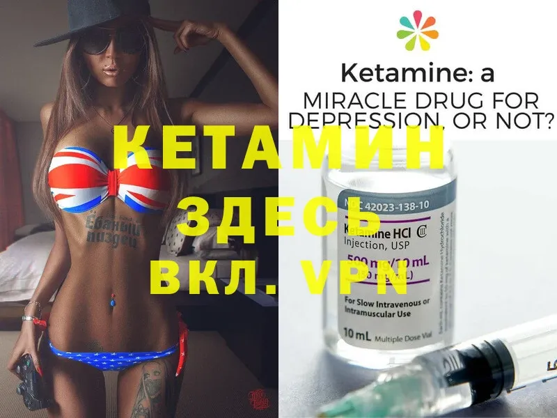 КЕТАМИН ketamine  где можно купить наркотик  Вольск 